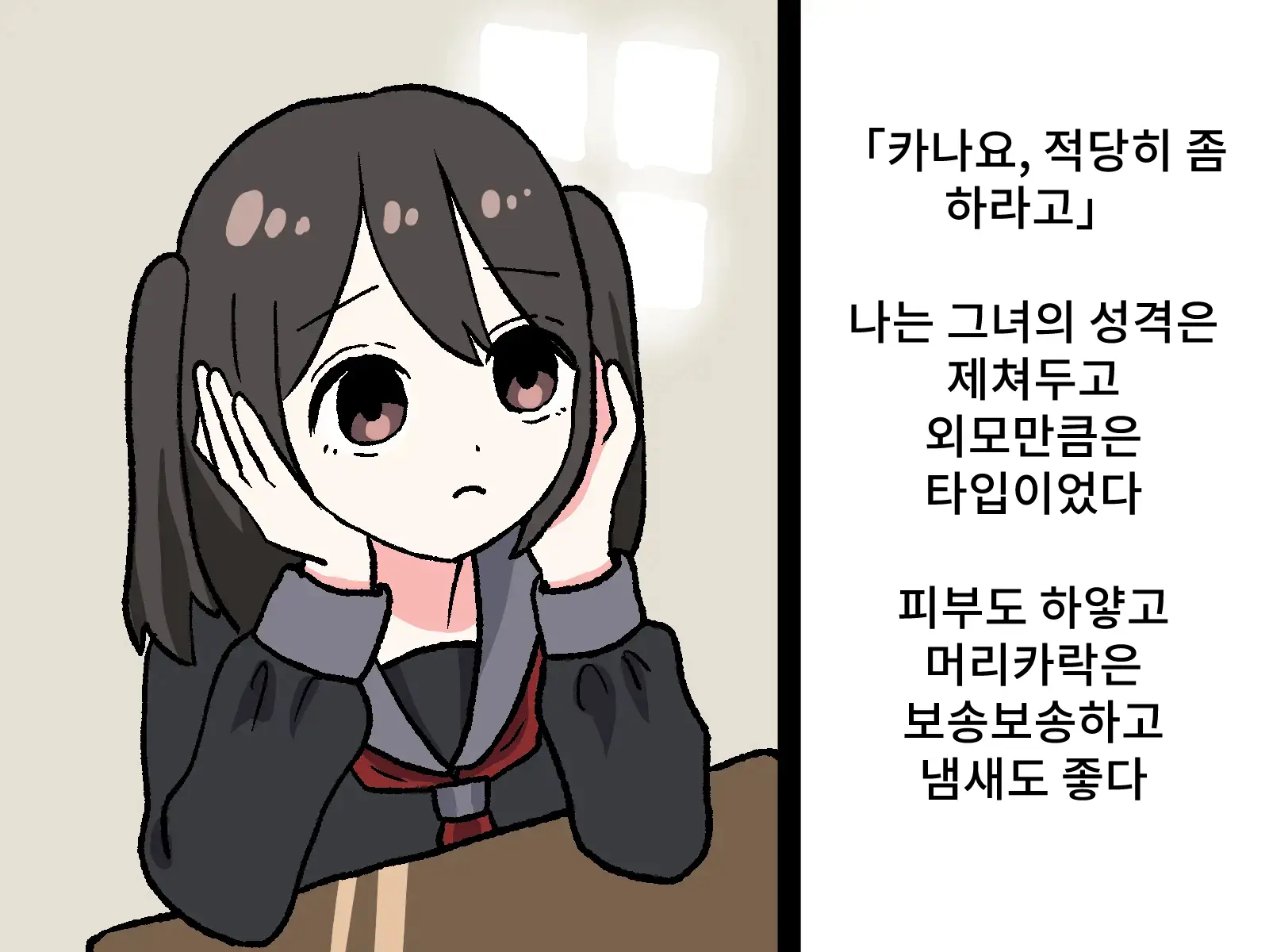 Hentai Shuuchi Show Ijime | 변태 수치쇼 이지메